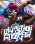 wa英雄联盟