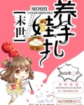 末世养娃手札全文免费阅读 小说