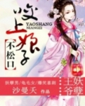 候门惊梦好看吗