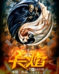 卡焰浴霸安装方法