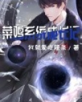 菜鸡系统成长记