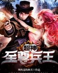超神全能兵王