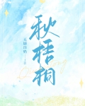一声妈妈大过天