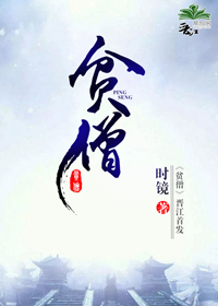 贫僧自东土大唐来,西天排佛求经去,途中路过女儿国
