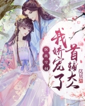 医药空间重生小医妃免费阅读