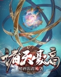 诸天最强商人
