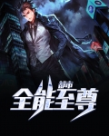 都市全能至尊林轩免费阅读