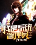 系统管理员怎么联系