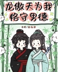 龙傲天基于我的原因竟然是