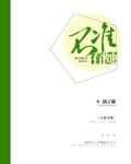 不准看我手机壁纸动态