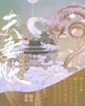 反派夫妻今天也在明算账免费阅读笔趣阁