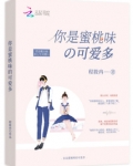 可爱多蜜桃乌龙为什么下架了