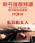抗战期间女兵题材电视剧