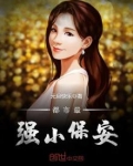 都市最强小保安短剧