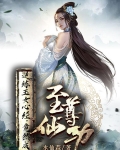 玉女心经修炼口诀