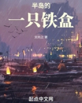 放一首半岛铁盒