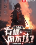 csgo旁边有黑框