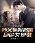 开局相亲我赶死匠曝光了