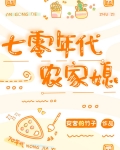 穿成年代文的懒媳妇[七零]免费阅读