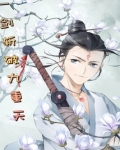 一剑斩破九重天结局什么意思