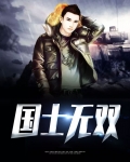 国士无双几番