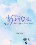 彩云微光