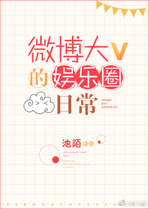 女将的娱乐圈日常