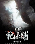 全国悬案记录
