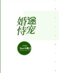 《婚途》