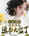 武侠:从落魄侯府世子到绝世武帝是那个平台的书