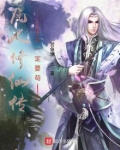 凡人修仙传之一定要苟苦鱼塘