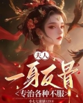 免费阅读龙妃凤至