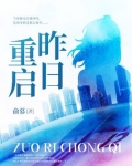 昨日已过今日重启