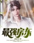 房东拿身份证