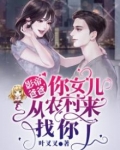 影帝 女儿