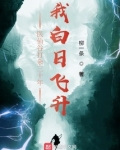 医仙谷打杂三十年,我白日飞升 起点中文网
