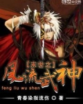 末日重生之风流少主