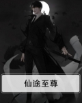 仙途至尊手游兑换礼包