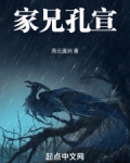 孔兄什么意思