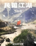 民国20