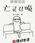 海贼王之亡灵系统