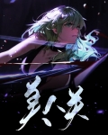 美人关 田园泡