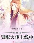 快穿之女配才是真大佬