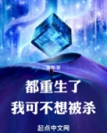 重生我也不想做渣男
