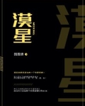 漠星制造
