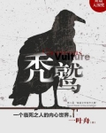 秃鹫吃死人全过程视频