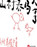 养鸡大亨破解版