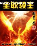 全职领主开局打造铜雀台