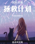 快穿拯救病娇反派计划