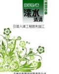滦水清清：引滦入津工程胜利竣工